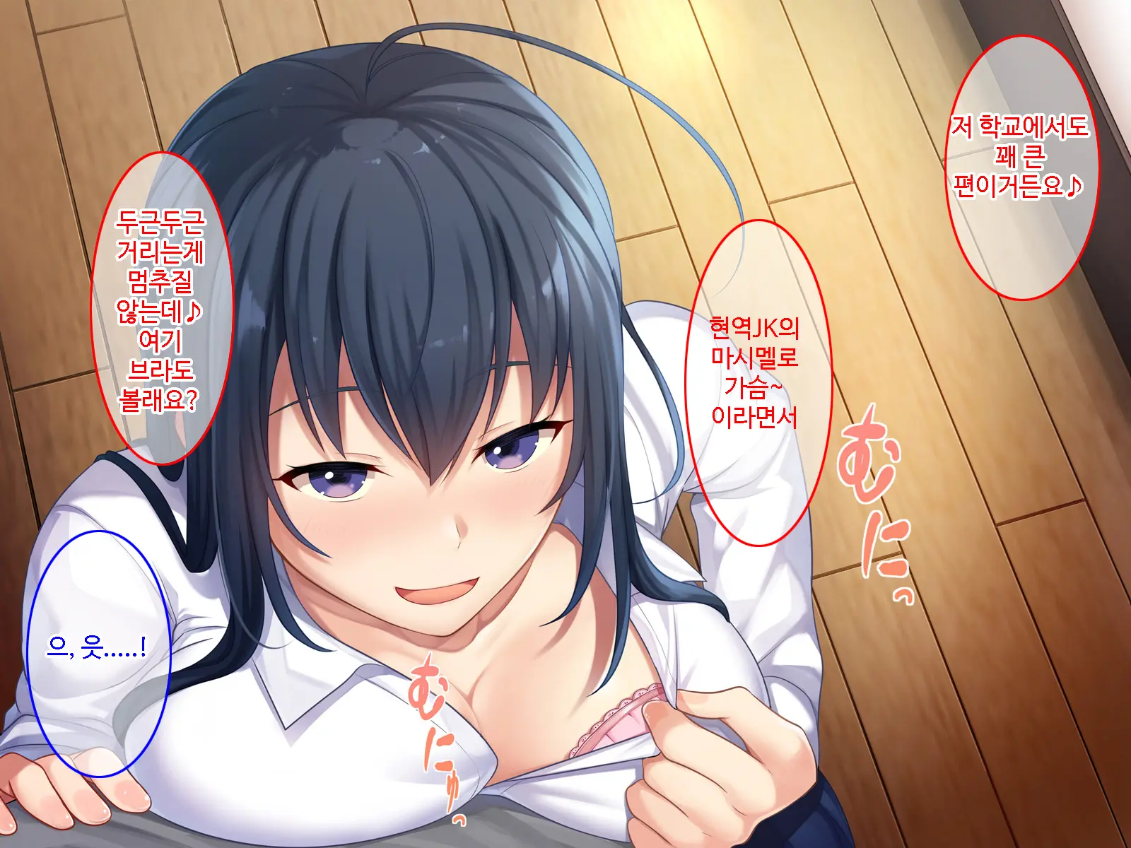 Hatsukoi No Hito No Musumeㅣ첫 사랑의 딸